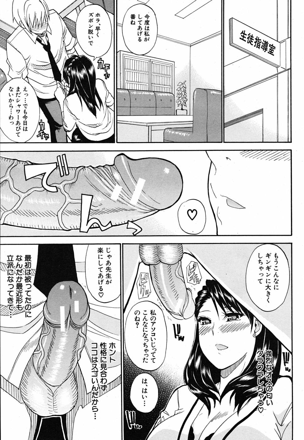 COMIC MUJIN 2009-10 page 113 full