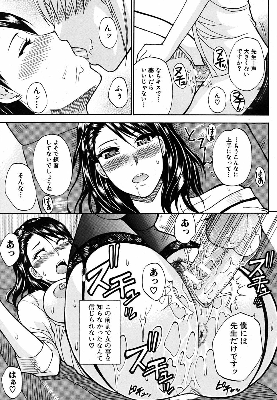 COMIC MUJIN 2009-10 page 123 full