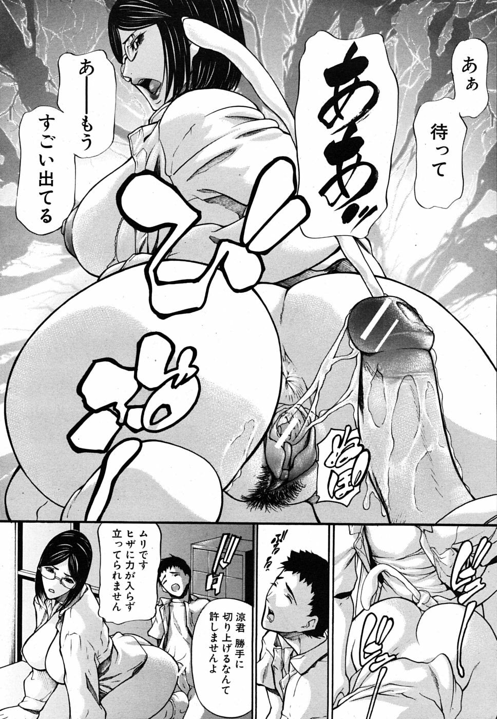 COMIC MUJIN 2009-10 page 156 full