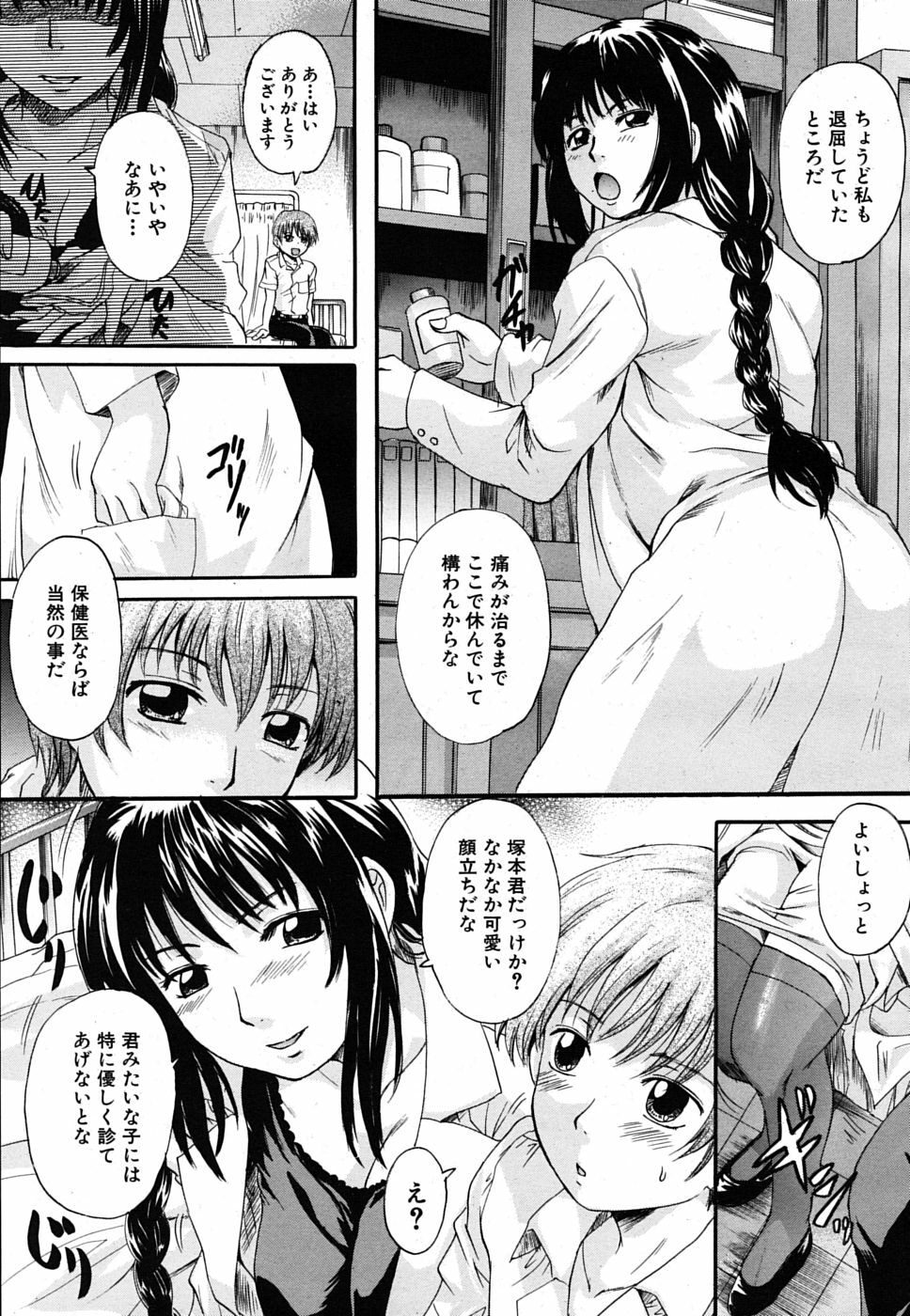 COMIC MUJIN 2009-10 page 175 full