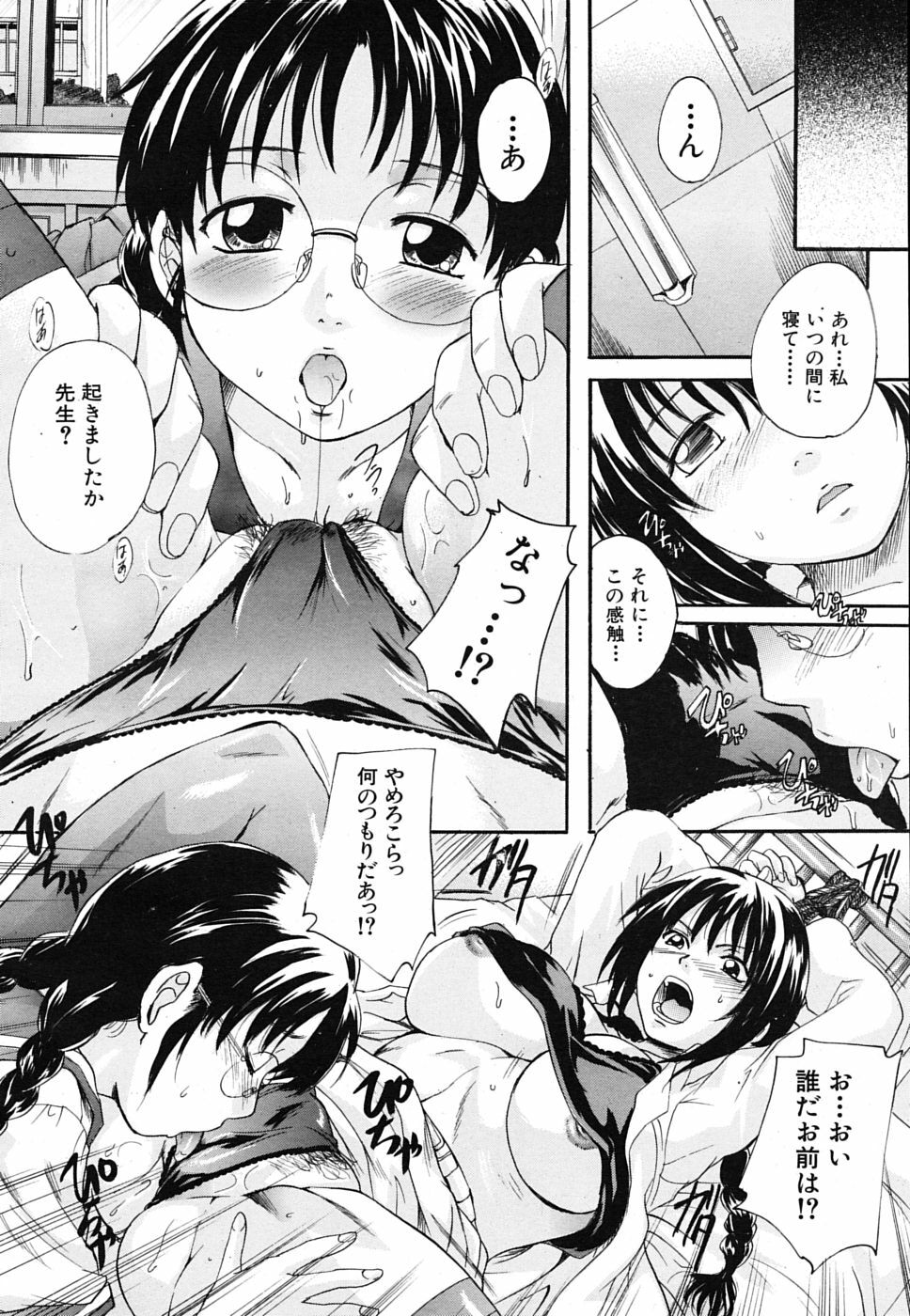 COMIC MUJIN 2009-10 page 180 full