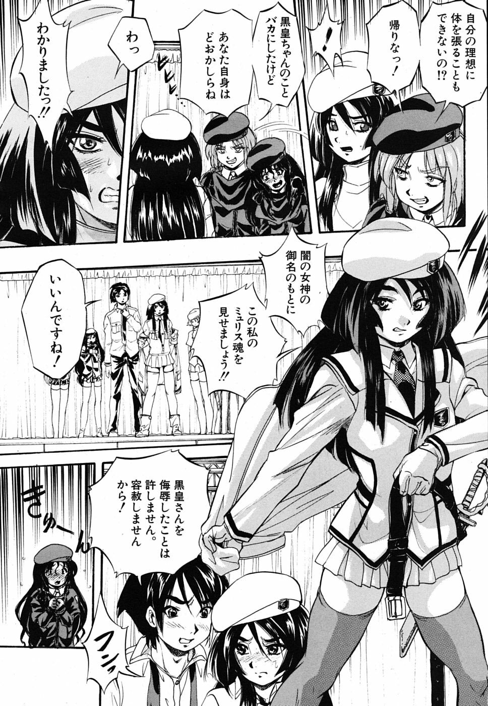 COMIC MUJIN 2009-10 page 46 full