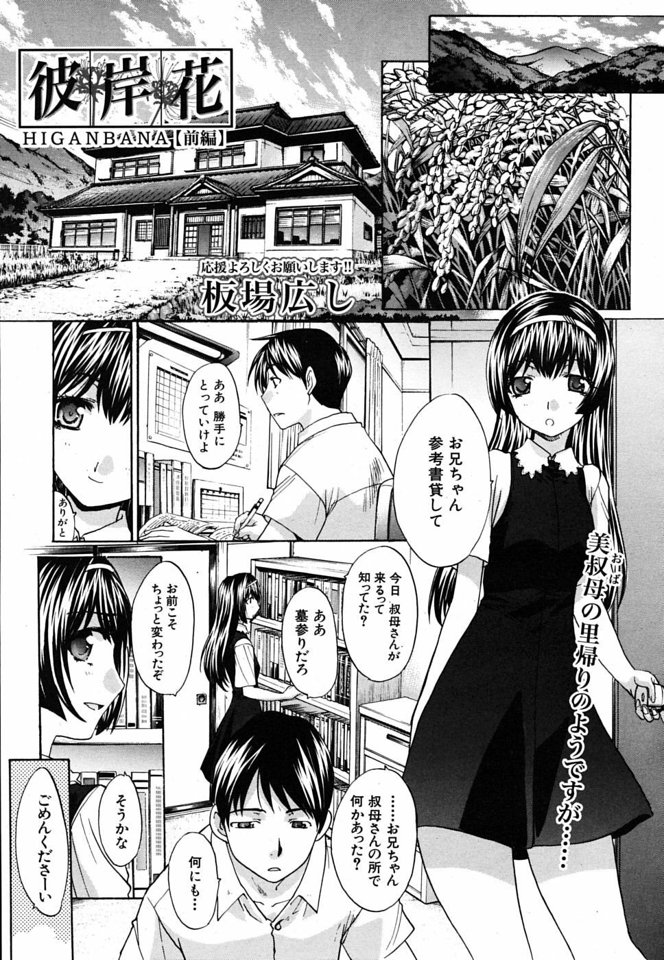 COMIC MUJIN 2009-10 page 81 full
