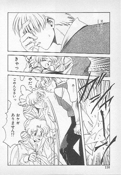 [Kagesaki Yuna] Confine page 114 full