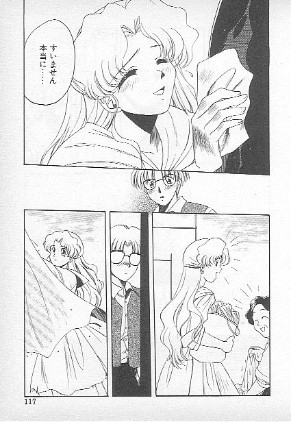 [Kagesaki Yuna] Confine page 115 full