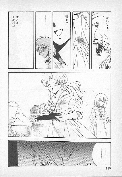 [Kagesaki Yuna] Confine page 116 full