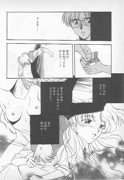 [Kagesaki Yuna] Confine page 118 full