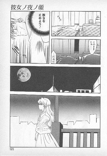 [Kagesaki Yuna] Confine page 119 full
