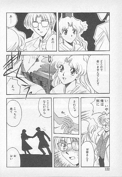 [Kagesaki Yuna] Confine page 120 full