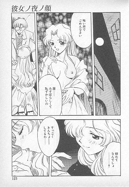 [Kagesaki Yuna] Confine page 121 full