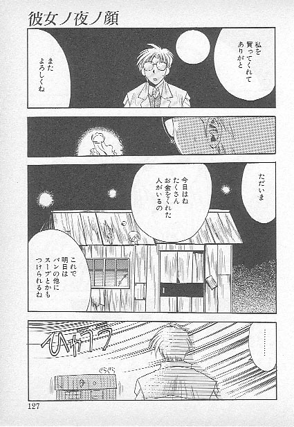 [Kagesaki Yuna] Confine page 124 full