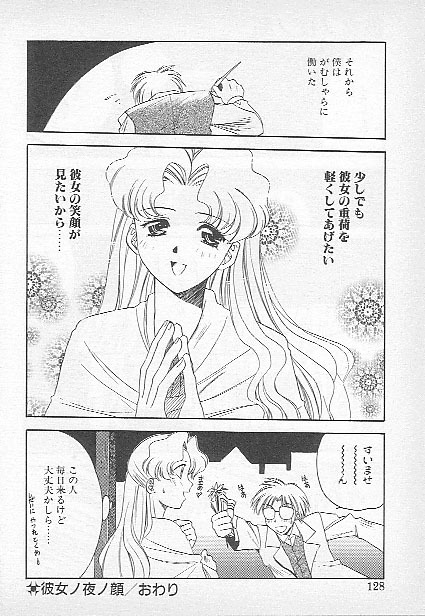 [Kagesaki Yuna] Confine page 125 full