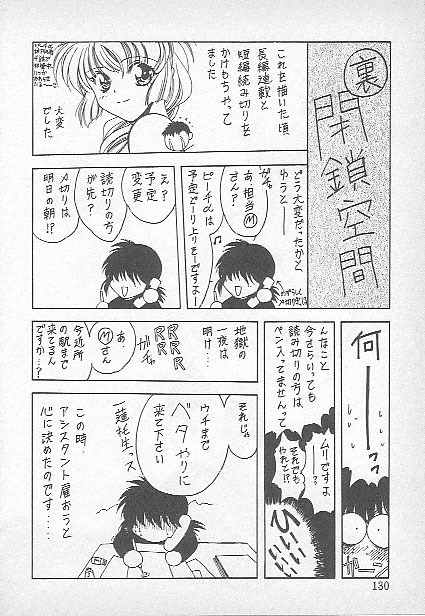 [Kagesaki Yuna] Confine page 127 full