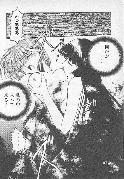 [Kagesaki Yuna] Confine page 88 full