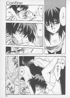 [Kagesaki Yuna] Confine - page 19