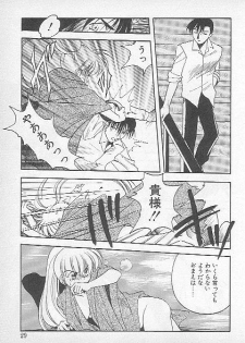 [Kagesaki Yuna] Confine - page 27