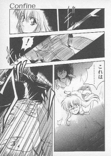 [Kagesaki Yuna] Confine - page 43