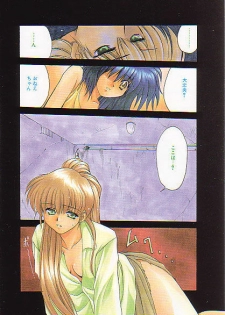 [Kagesaki Yuna] Confine - page 6