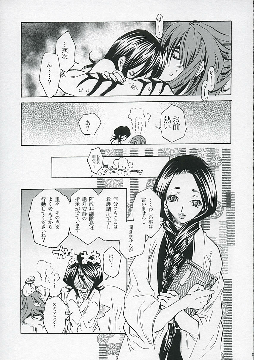 (C68) [Suika Dokei (Suika Koron)] LOVE LOVE LOVE (BLEACH) page 20 full