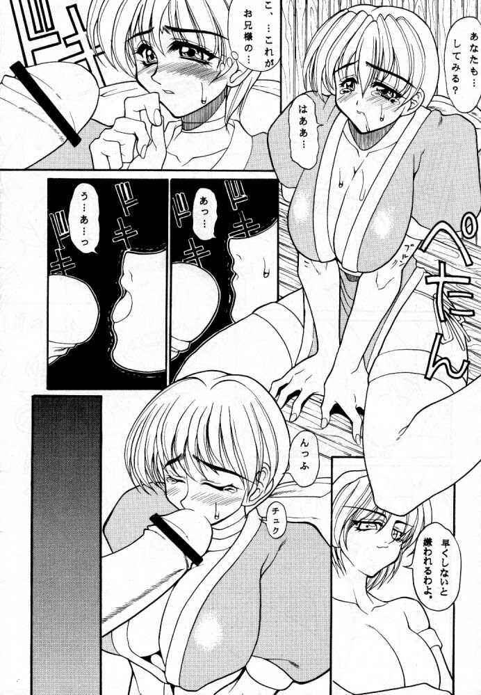 [OVER FLOWS] OVER FLOWS page 12 full