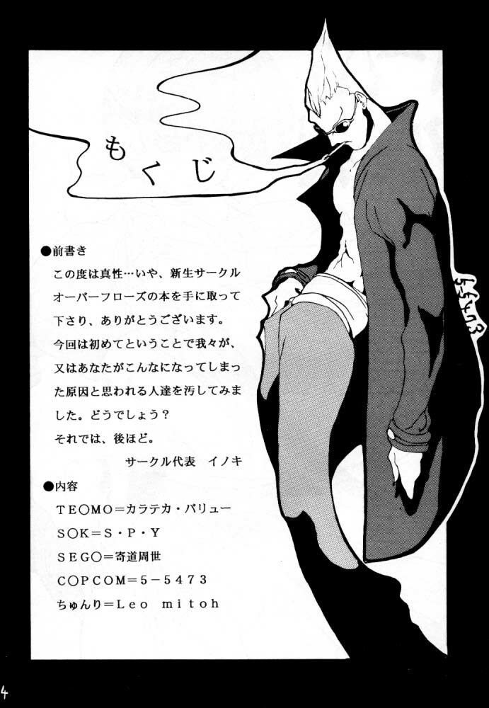 [OVER FLOWS] OVER FLOWS page 3 full