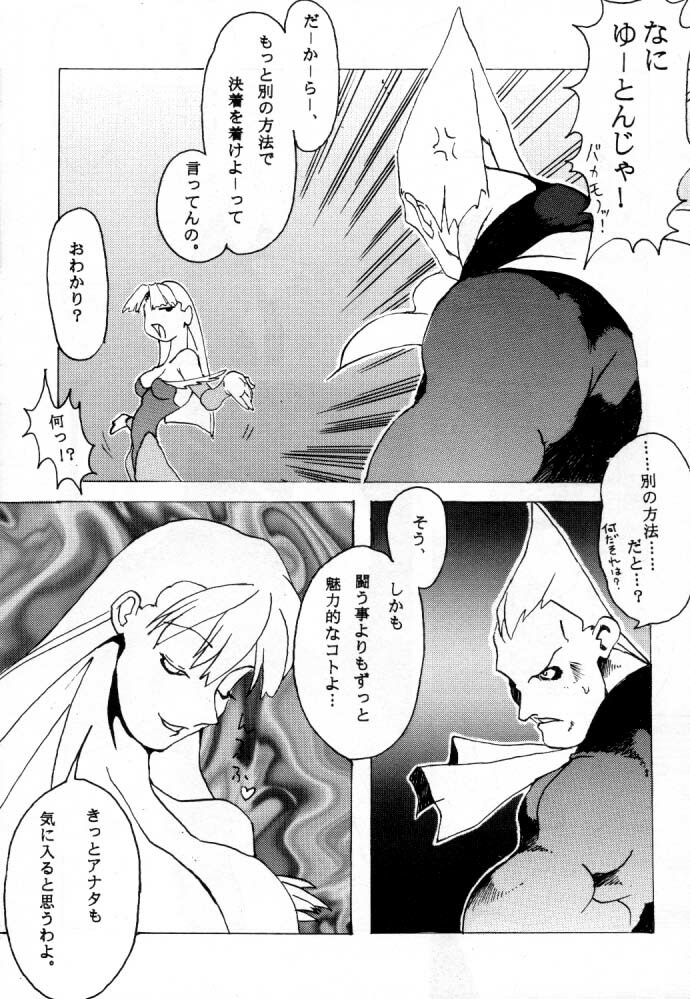 [OVER FLOWS] OVER FLOWS page 42 full