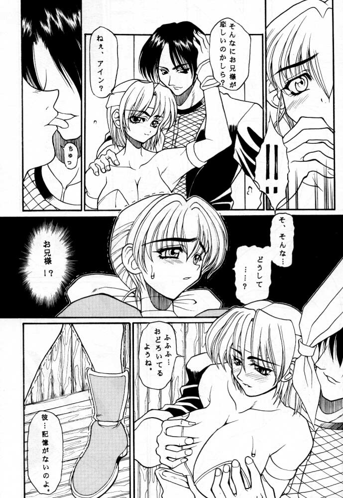 [OVER FLOWS] OVER FLOWS page 7 full