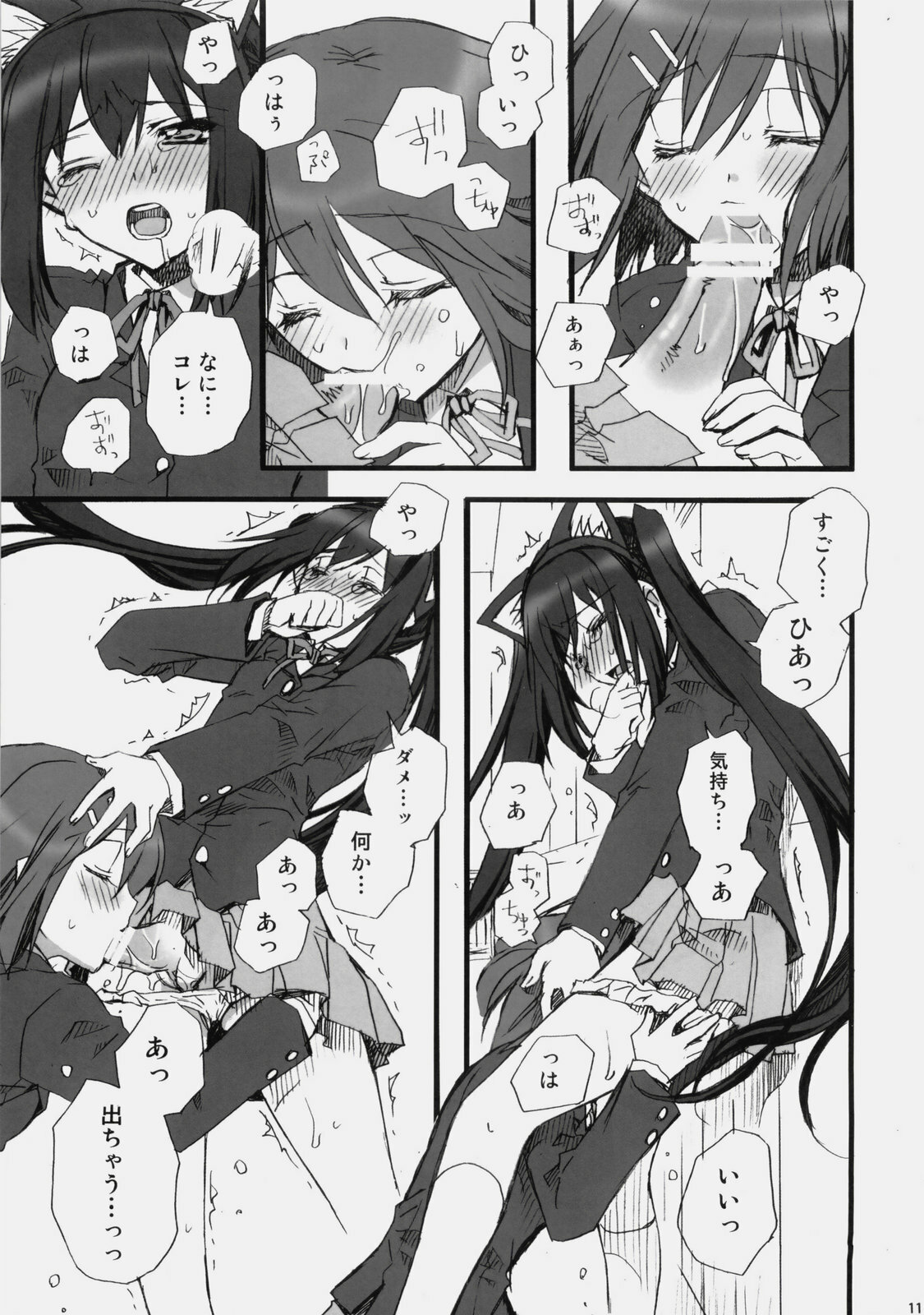 (C76) [GOUACHE BLUE, Ryuu no Kinyoubi (Mizushima Sorahiko, Ryuga Syo)] Vanilla And WChoc (K-ON!) page 10 full