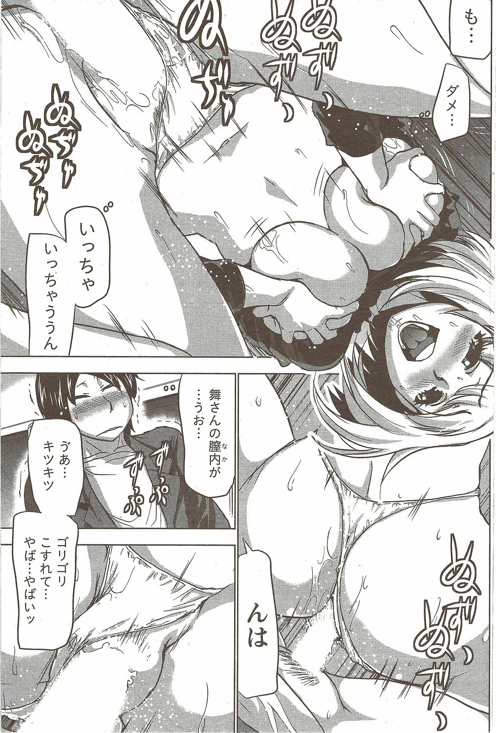 COMIC Doki! Special 2009-11 page 143 full