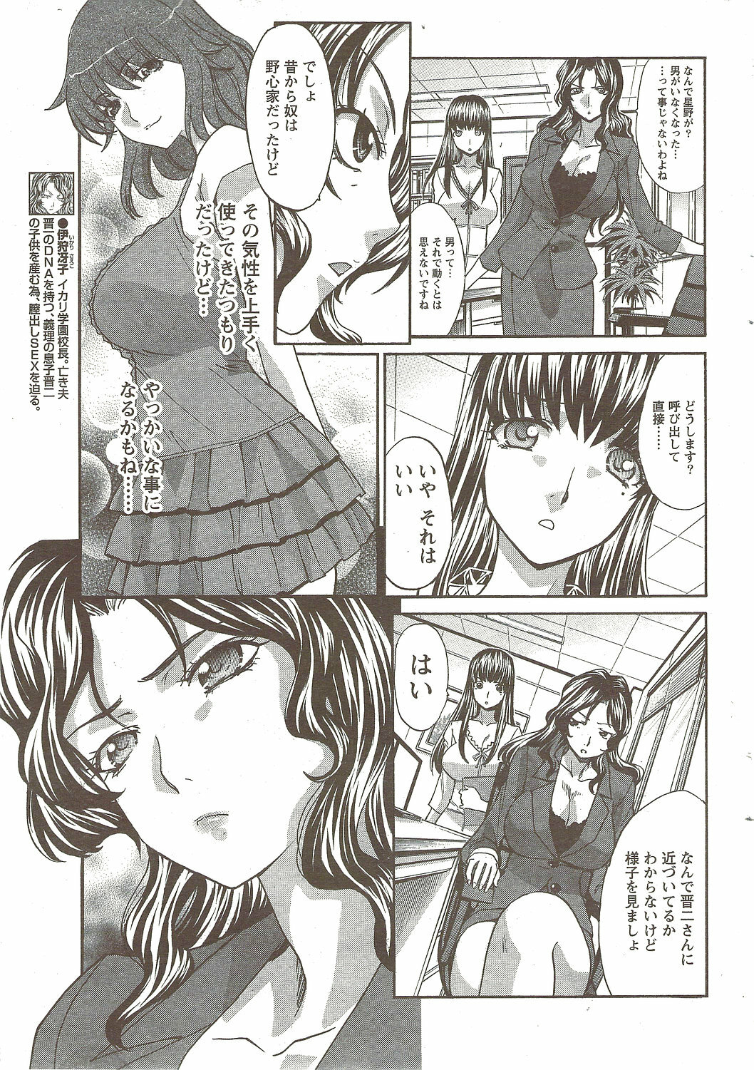 COMIC Doki! Special 2009-11 page 15 full