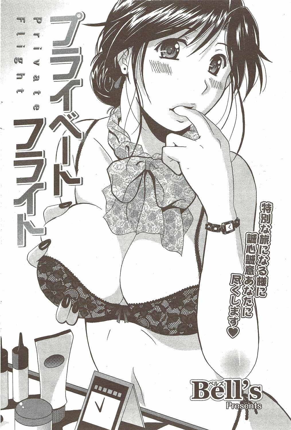COMIC Doki! Special 2009-11 page 150 full