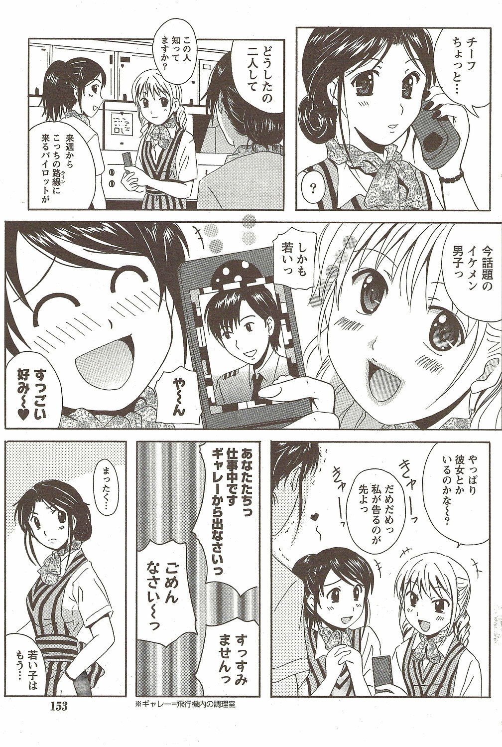 COMIC Doki! Special 2009-11 page 151 full