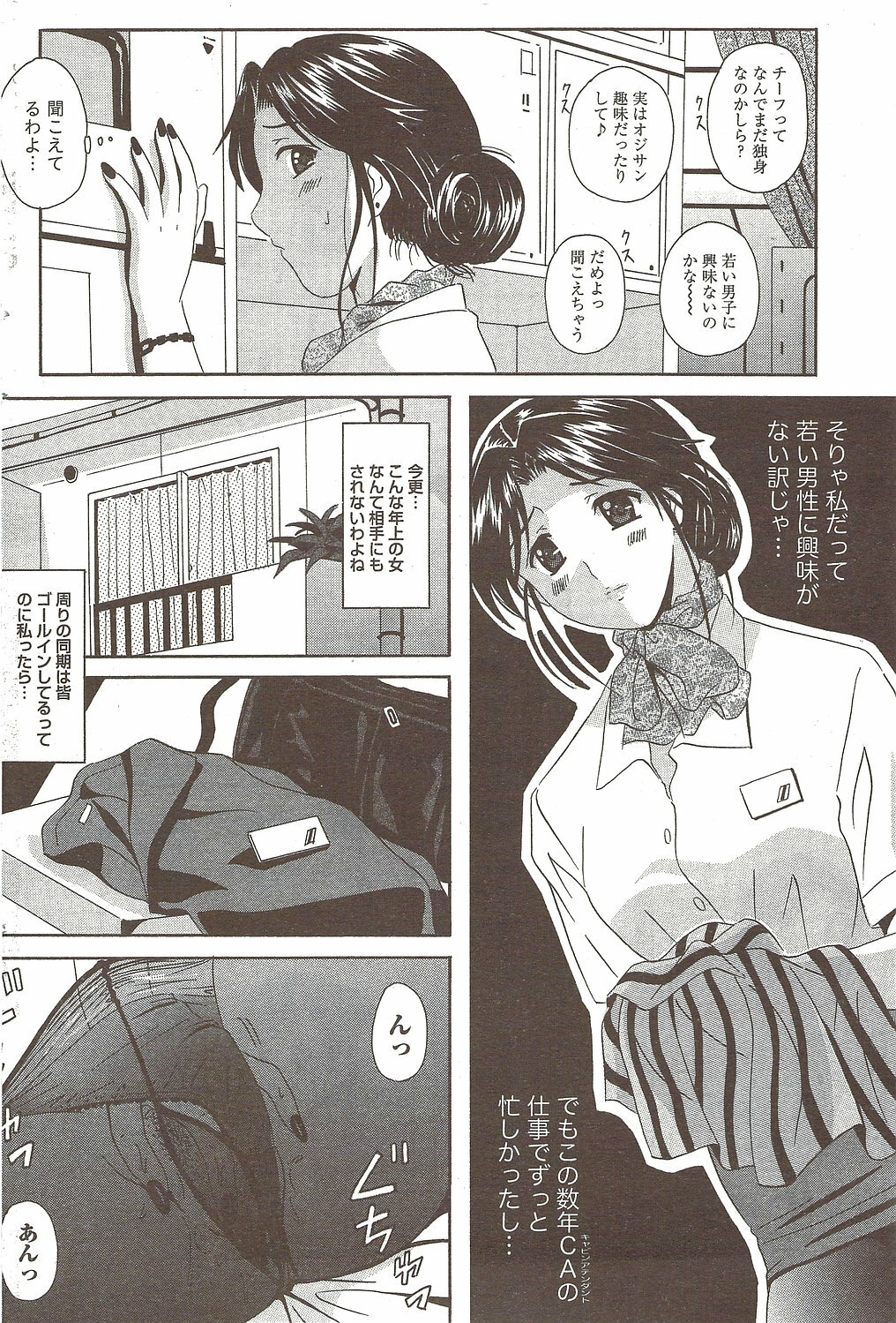COMIC Doki! Special 2009-11 page 152 full