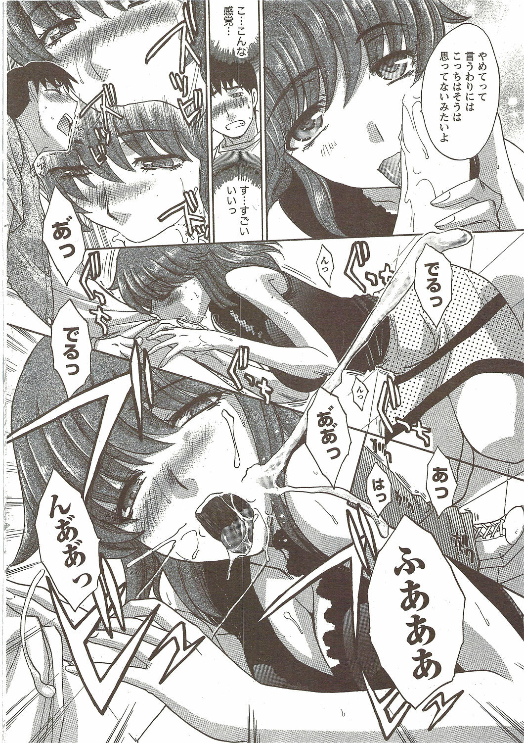 COMIC Doki! Special 2009-11 page 20 full