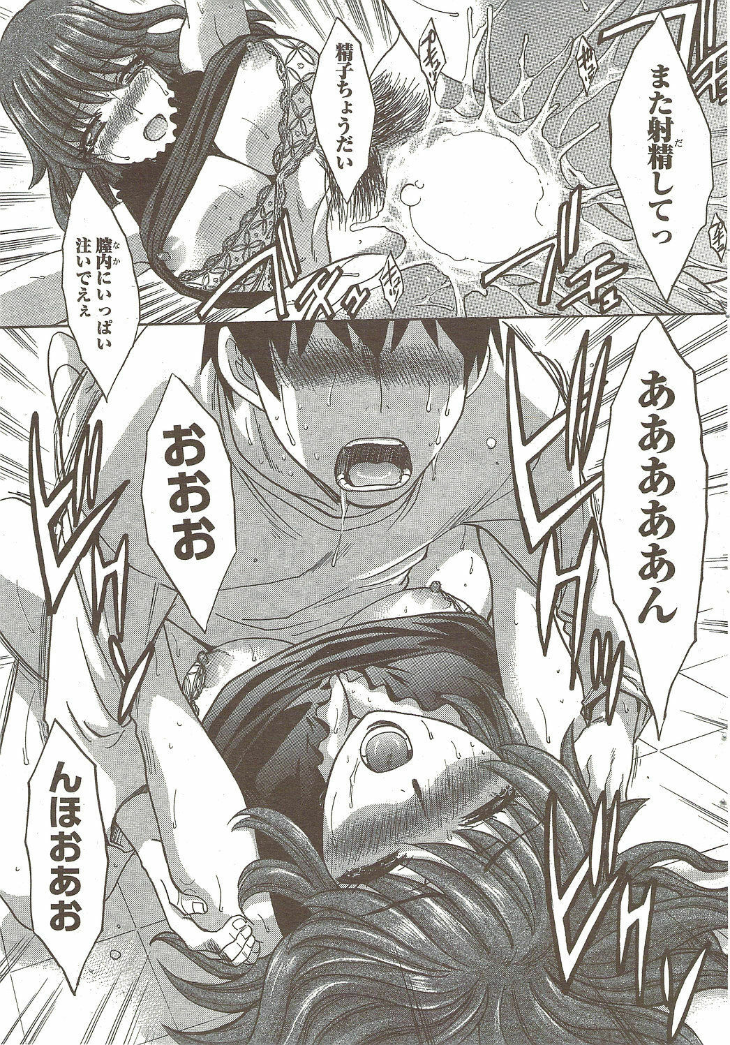 COMIC Doki! Special 2009-11 page 31 full