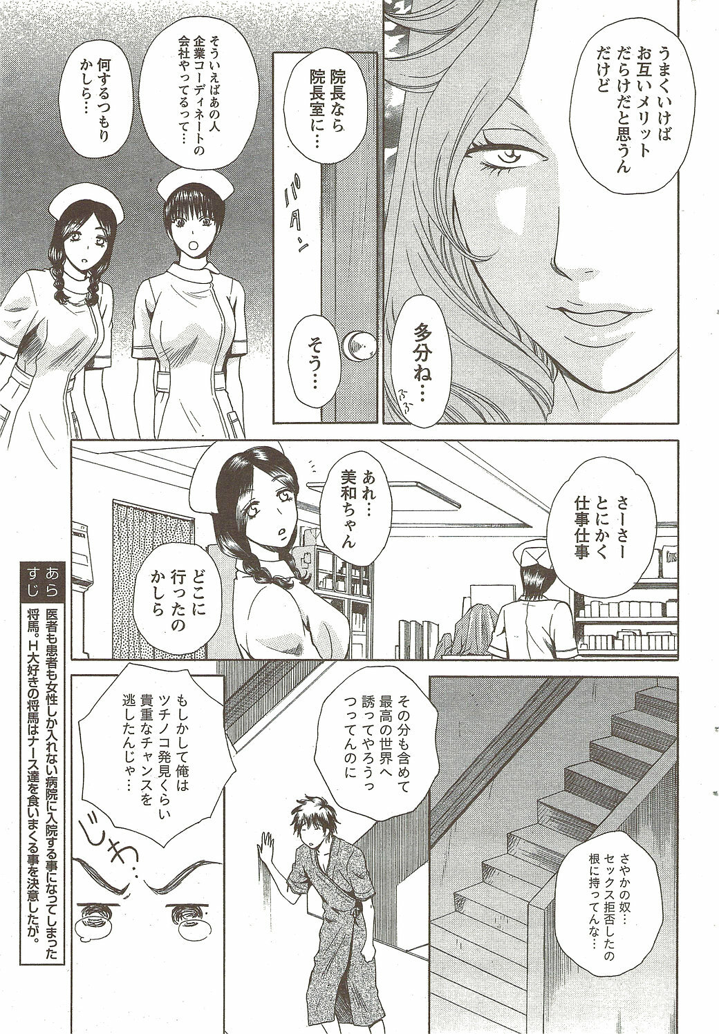 COMIC Doki! Special 2009-11 page 41 full