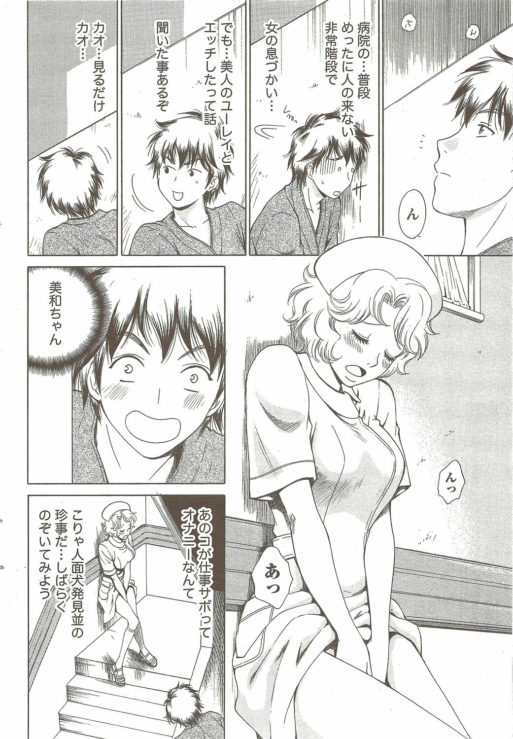 COMIC Doki! Special 2009-11 page 42 full