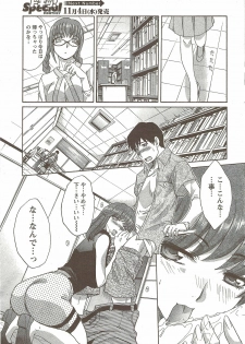 COMIC Doki! Special 2009-11 - page 19