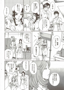 COMIC Doki! Special 2009-11 - page 40