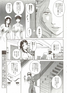COMIC Doki! Special 2009-11 - page 41