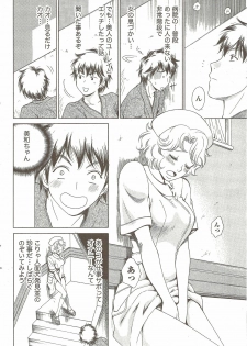 COMIC Doki! Special 2009-11 - page 42