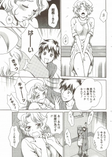 COMIC Doki! Special 2009-11 - page 43