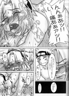 (ComiComi8) [HIGHWAY-SENMU (Saikoubi)] H-Sen Vol. 6.5 (Naruto) - page 10