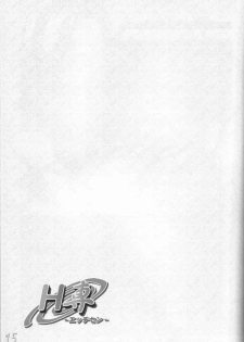 (ComiComi8) [HIGHWAY-SENMU (Saikoubi)] H-Sen Vol. 6.5 (Naruto) - page 14