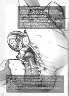 (ComiComi8) [HIGHWAY-SENMU (Saikoubi)] H-Sen Vol. 6.5 (Naruto) - page 20