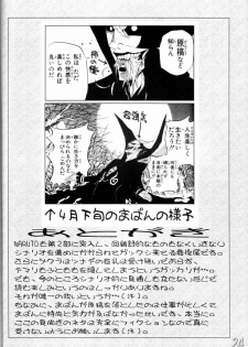 (ComiComi8) [HIGHWAY-SENMU (Saikoubi)] H-Sen Vol. 6.5 (Naruto) - page 23
