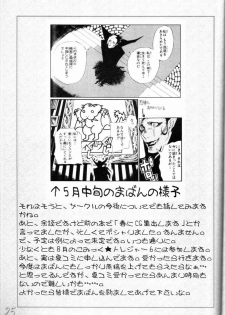 (ComiComi8) [HIGHWAY-SENMU (Saikoubi)] H-Sen Vol. 6.5 (Naruto) - page 24