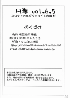 (ComiComi8) [HIGHWAY-SENMU (Saikoubi)] H-Sen Vol. 6.5 (Naruto) - page 25