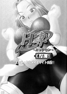 (ComiComi8) [HIGHWAY-SENMU (Saikoubi)] H-Sen Vol. 6.5 (Naruto) - page 2