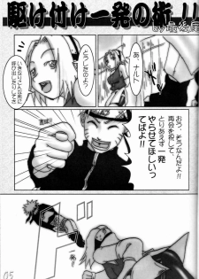 (ComiComi8) [HIGHWAY-SENMU (Saikoubi)] H-Sen Vol. 6.5 (Naruto) - page 4
